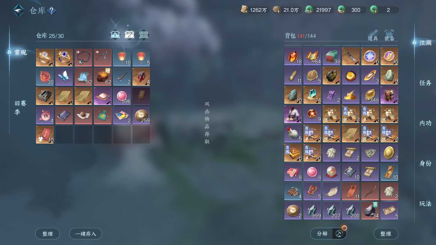 NSHWO47375逆水寒手游账号详情图22