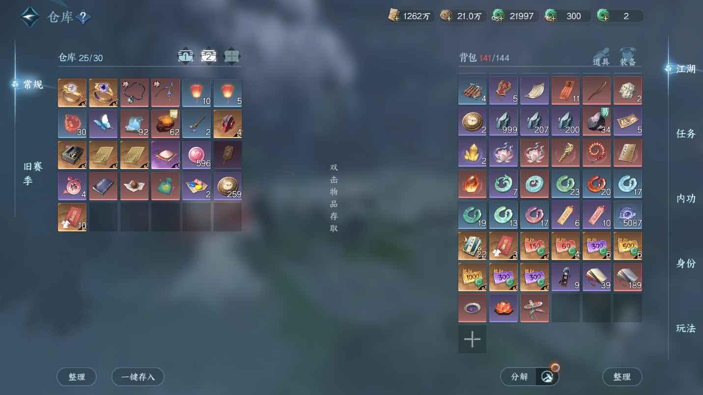 NSHWO47375逆水寒手游账号详情图23