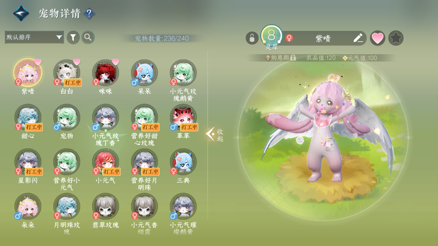 NSHWO47375逆水寒手游账号详情图24