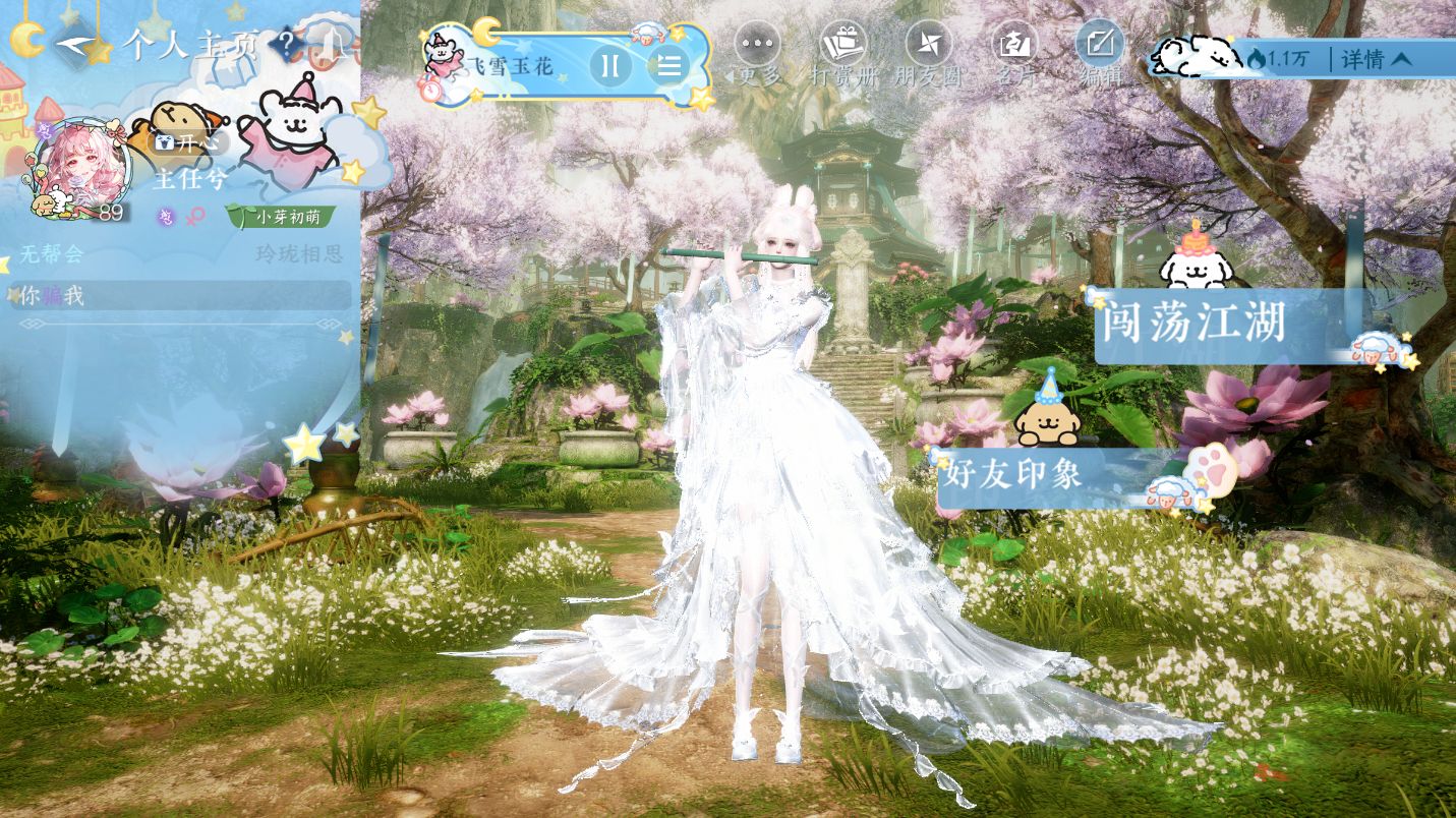 NSHWO47375逆水寒手游账号详情图25