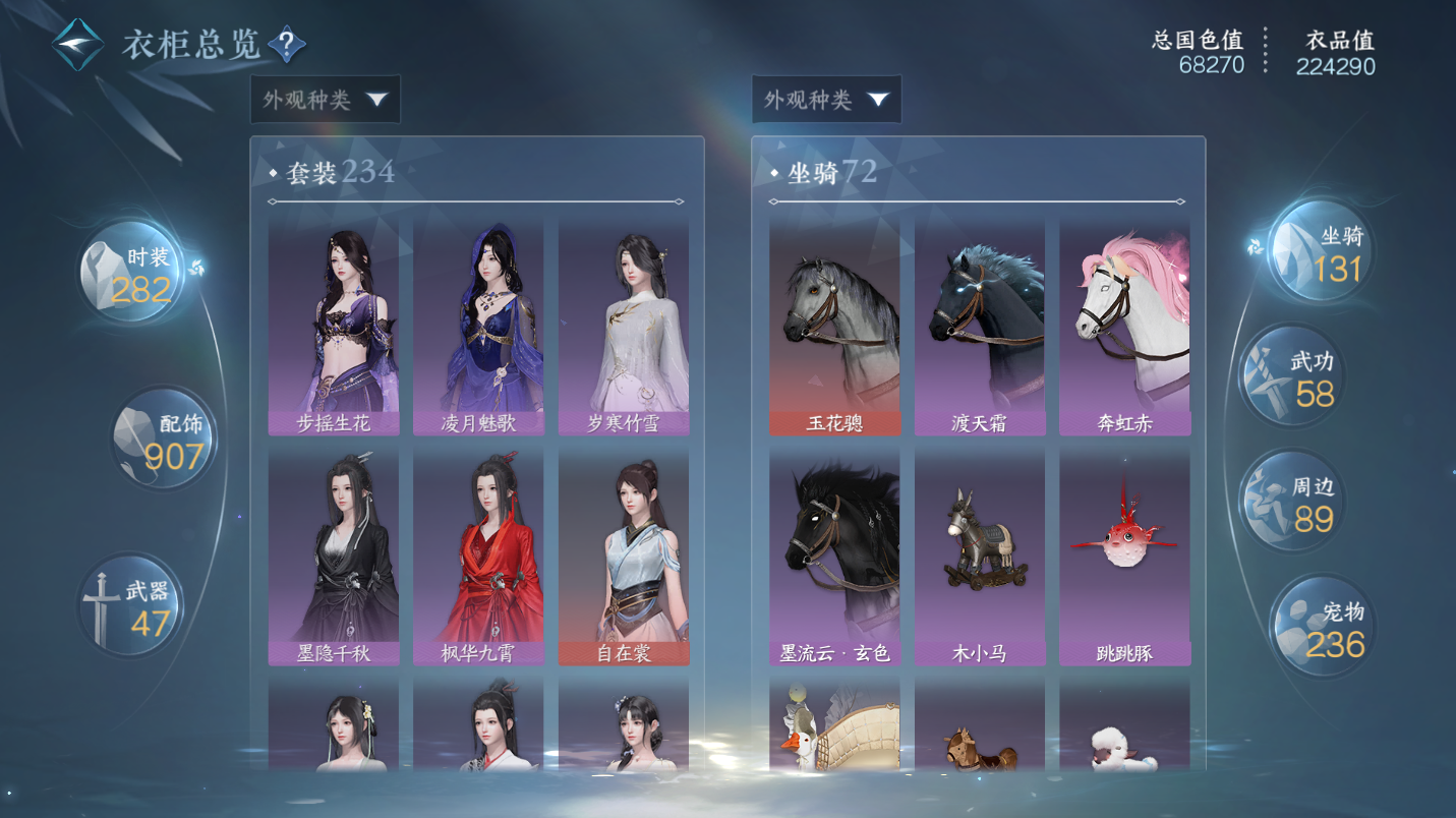 NSHWO47375逆水寒手游账号详情图26