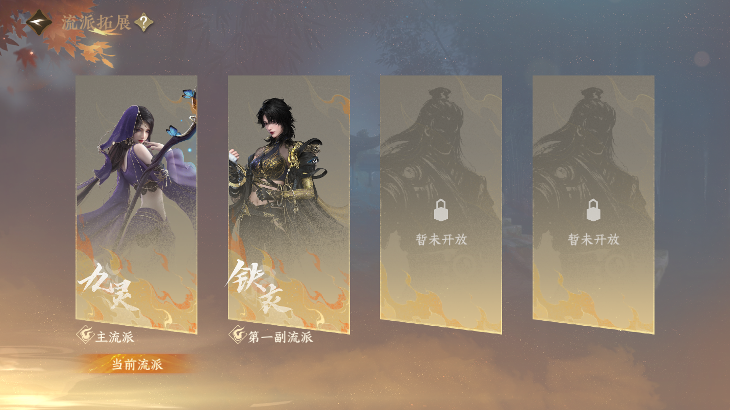 NSHWO47375逆水寒手游账号详情图27