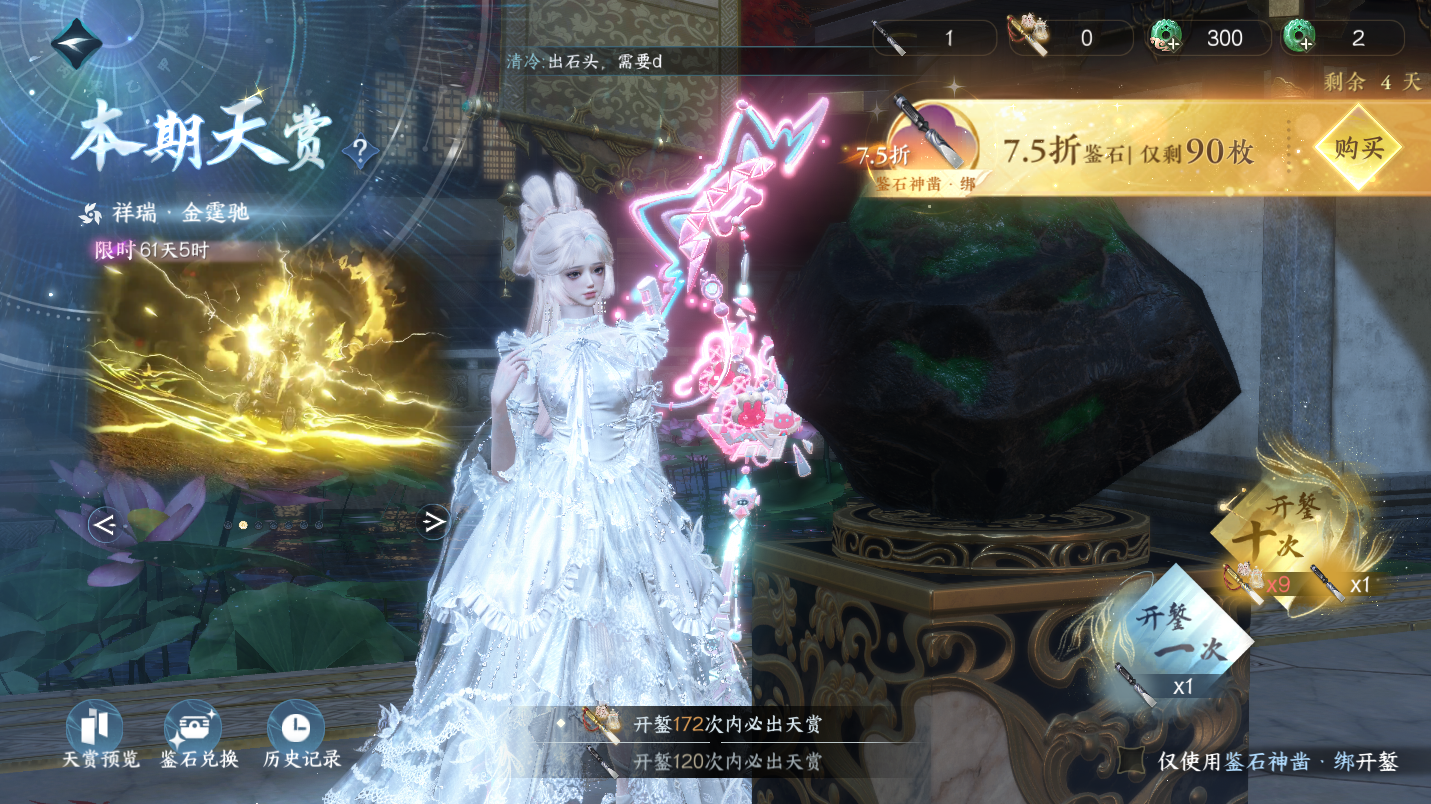 NSHWO47375逆水寒手游账号详情图29