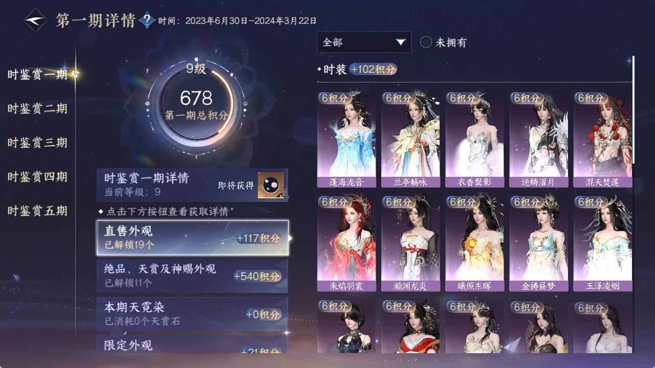 NSHZJY48420逆水寒手游账号详情图19 NSHZJY48420逆水寒手游账号详情图19
