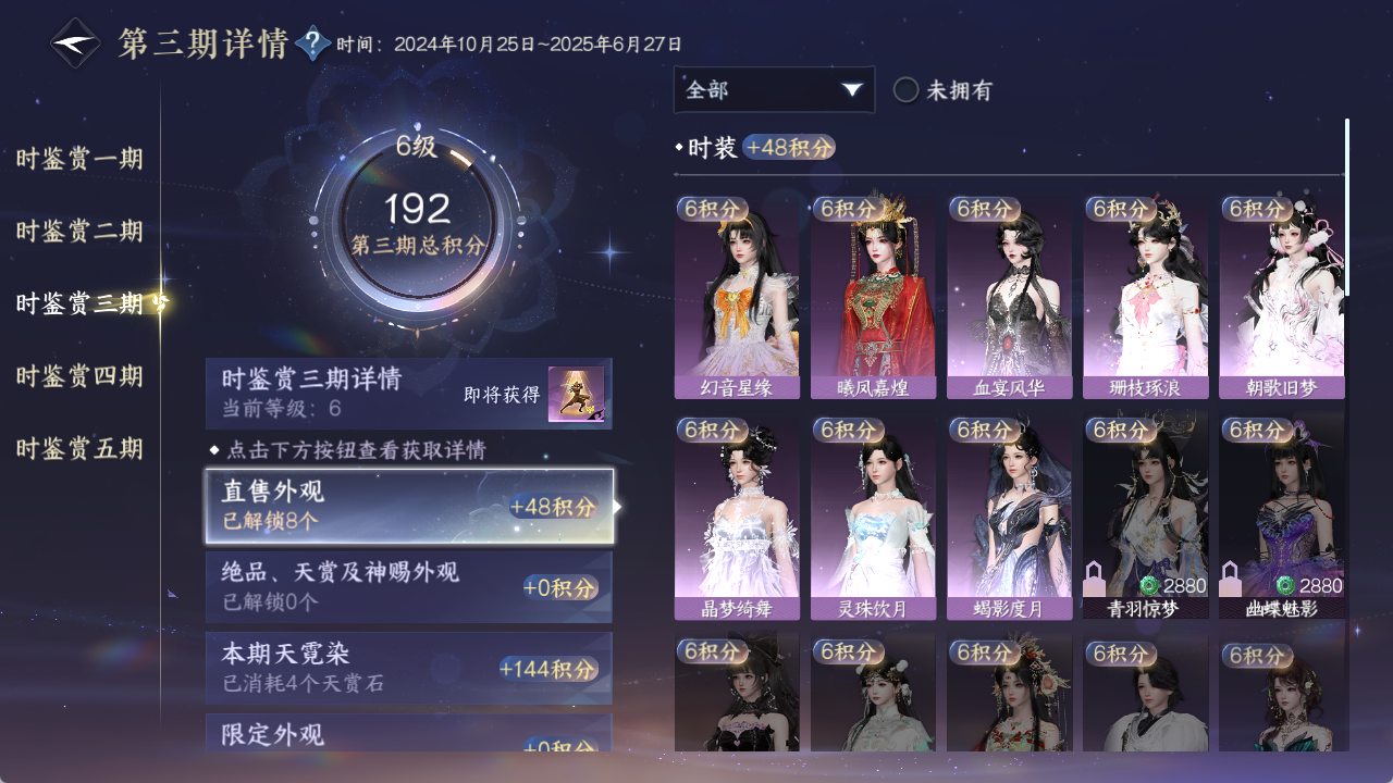 NSHZJY48420逆水寒手游账号详情图21 NSHZJY48420逆水寒手游账号详情图21