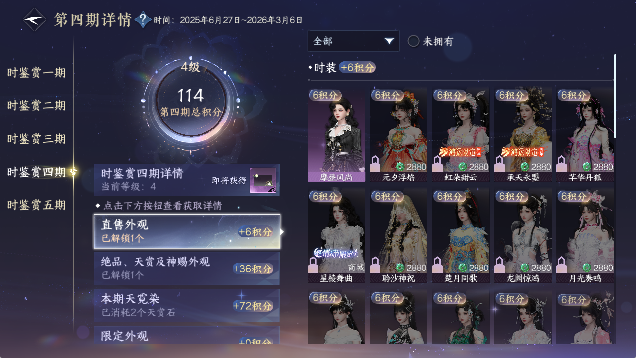 NSHZJY48420逆水寒手游账号详情图22 NSHZJY48420逆水寒手游账号详情图22