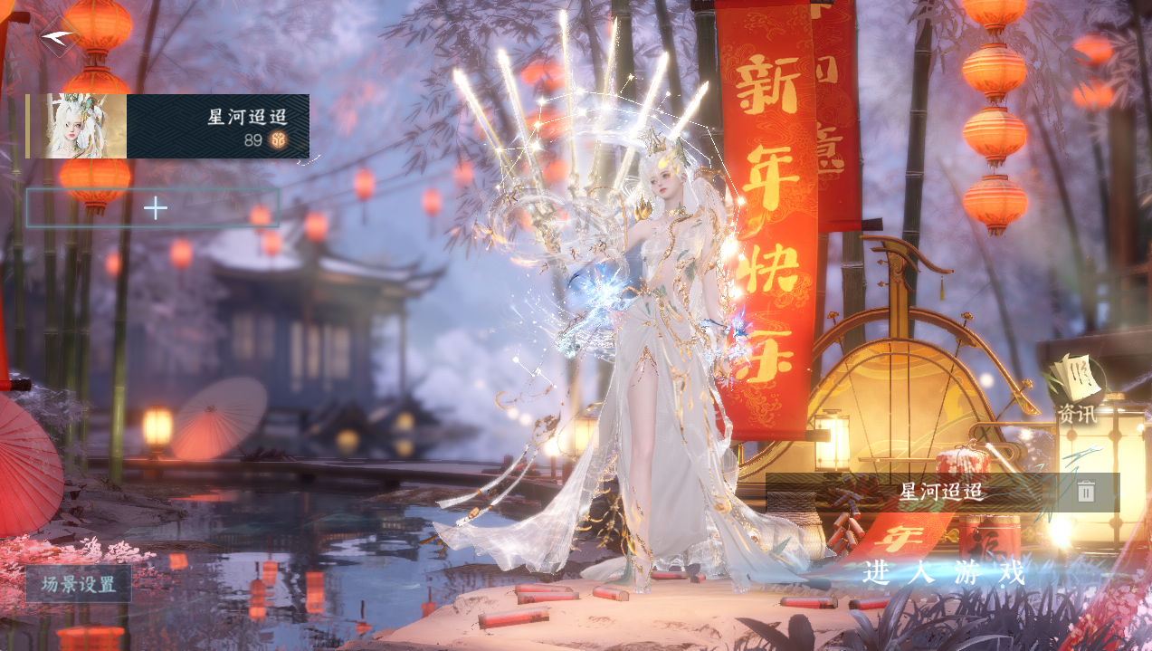 NSHZJY48417逆水寒手游账号详情图3