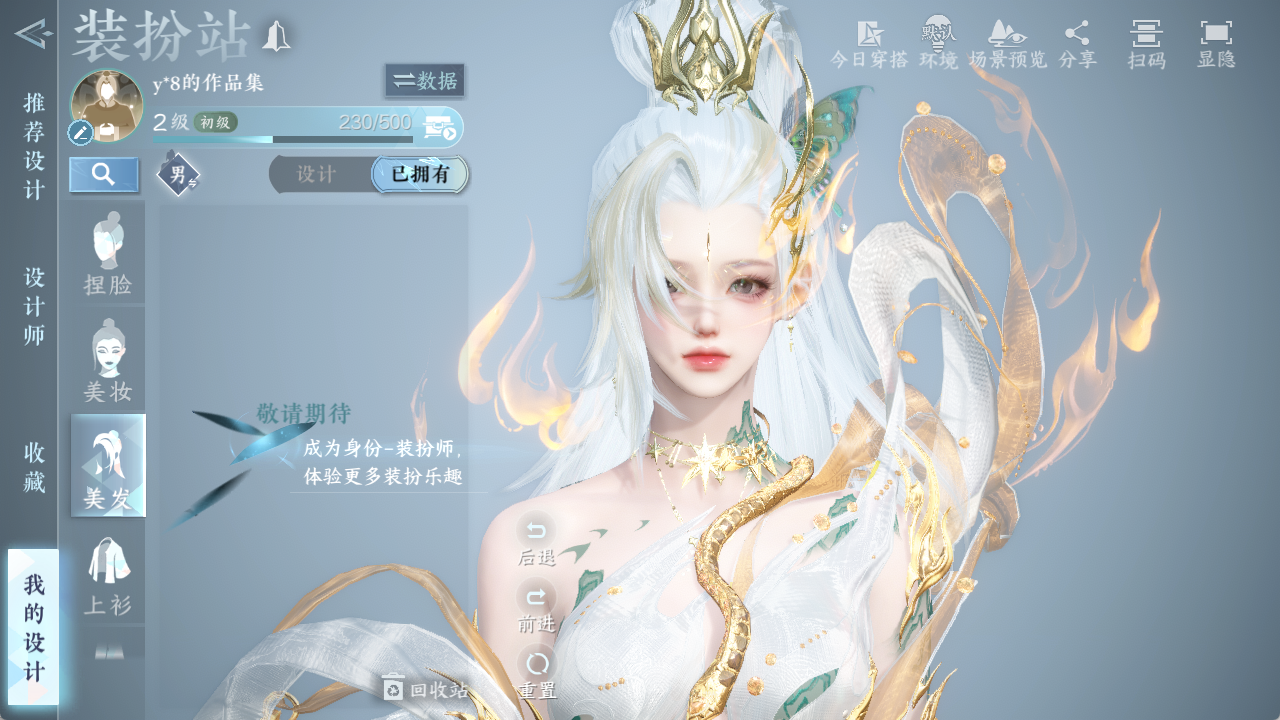 NSHZJY48417逆水寒手游账号详情图9
