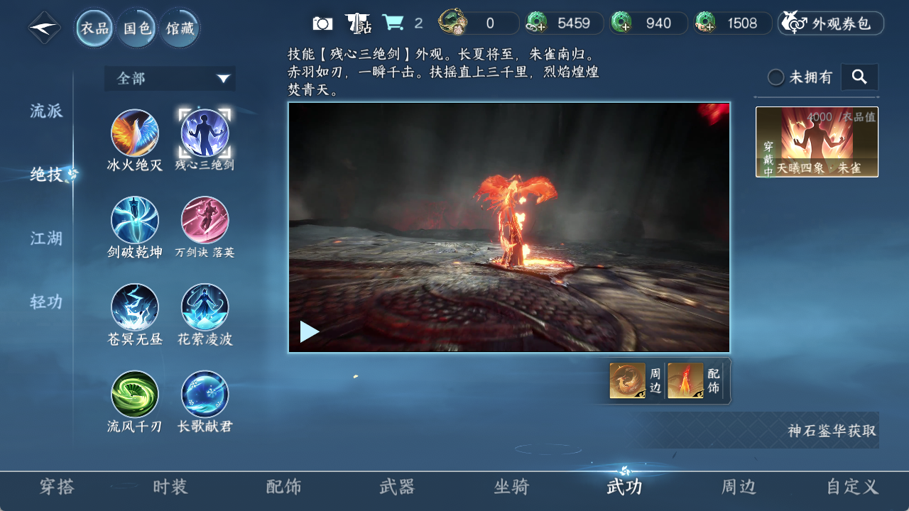 NSHZJY48417逆水寒手游账号详情图10