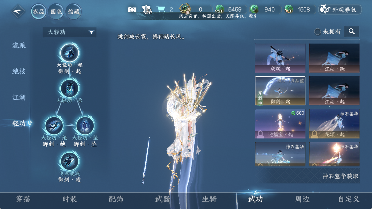 NSHZJY48417逆水寒手游账号详情图12
