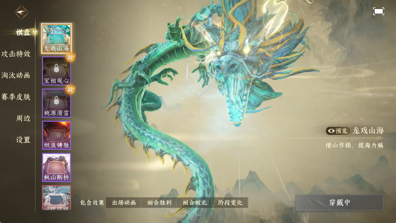 NSHZJY48417逆水寒手游账号详情图19