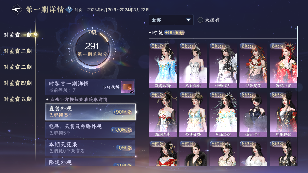 NSHZJY48417逆水寒手游账号详情图20