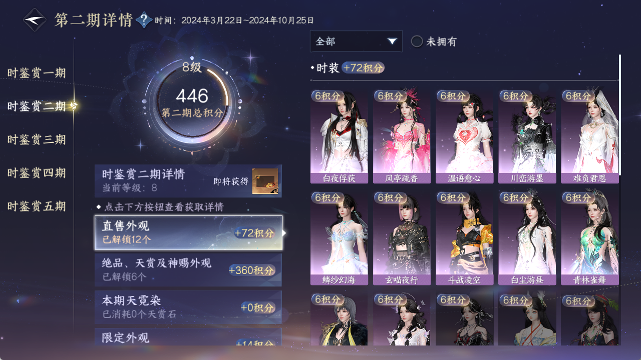 NSHZJY48417逆水寒手游账号详情图21