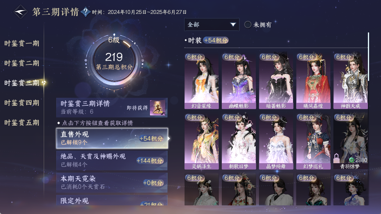 NSHZJY48417逆水寒手游账号详情图22