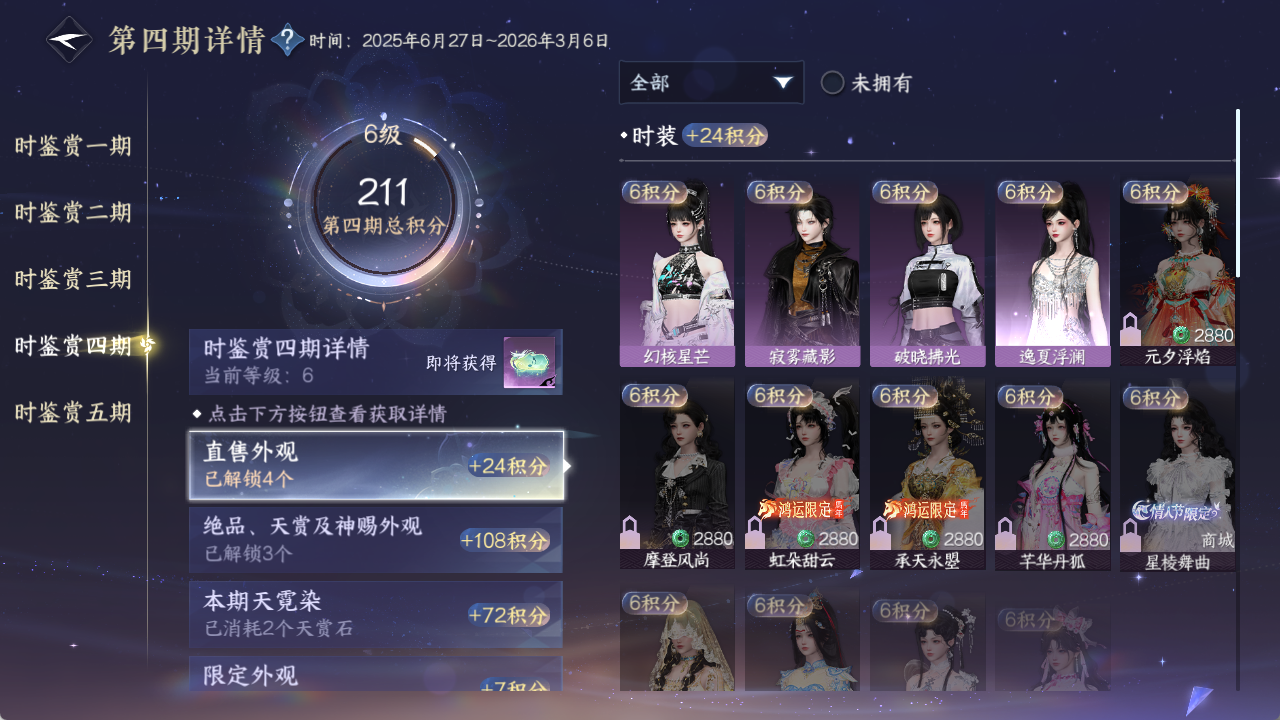 NSHZJY48417逆水寒手游账号详情图23