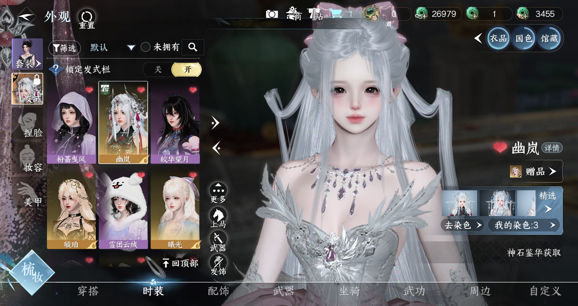 NSHWO47521逆水寒手游账号详情图4