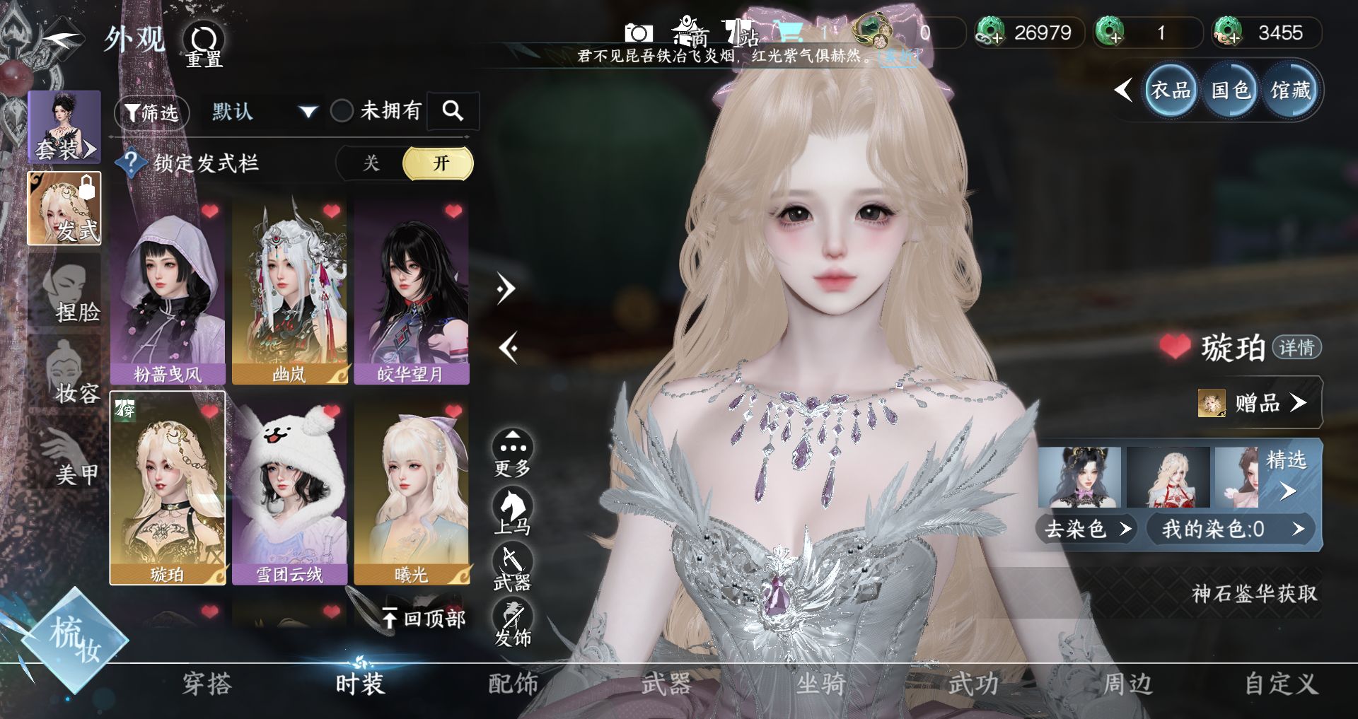 NSHWO47521逆水寒手游账号详情图5