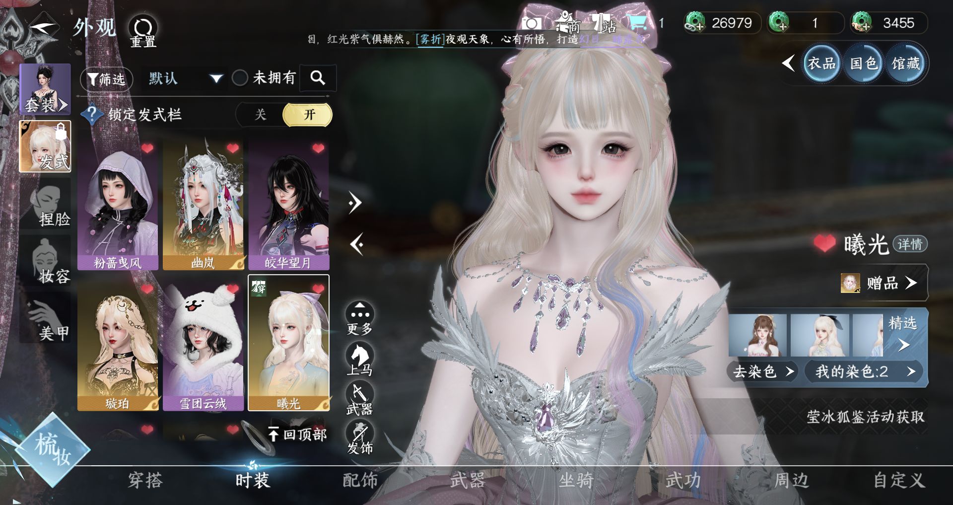 NSHWO47521逆水寒手游账号详情图6