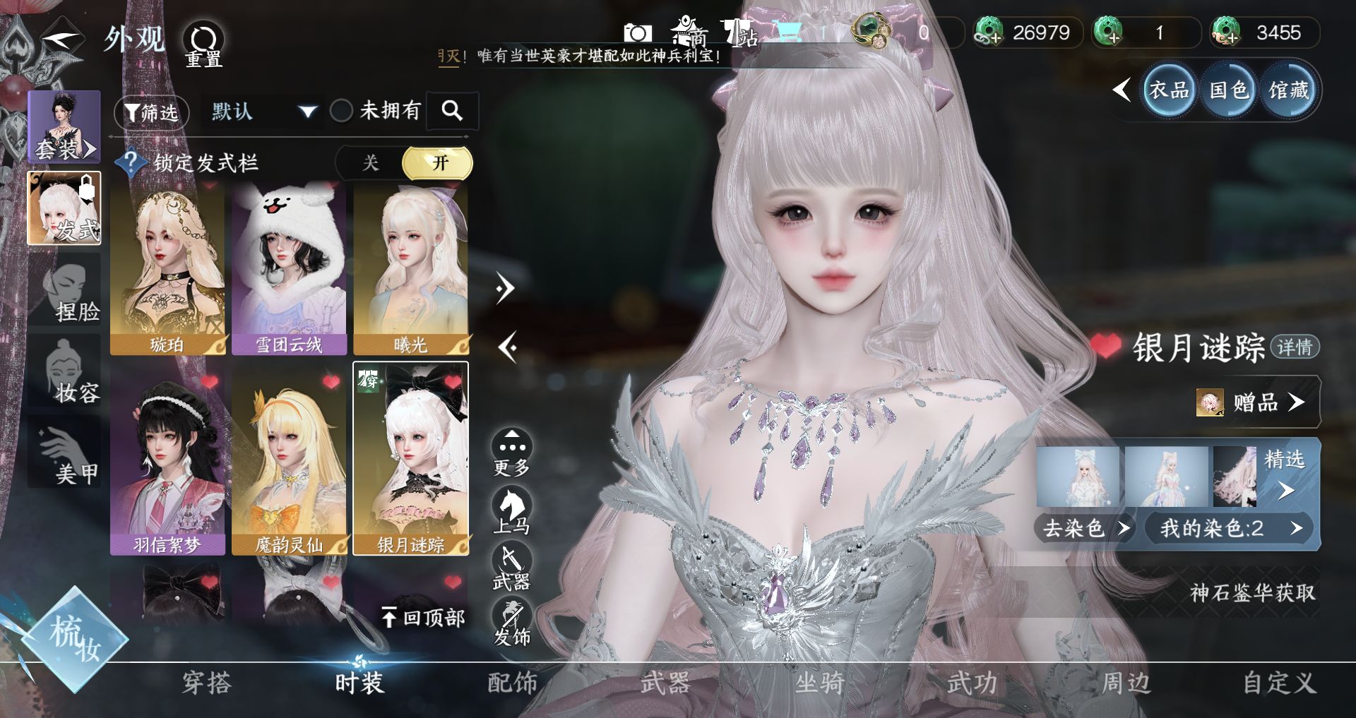 NSHWO47521逆水寒手游账号详情图8