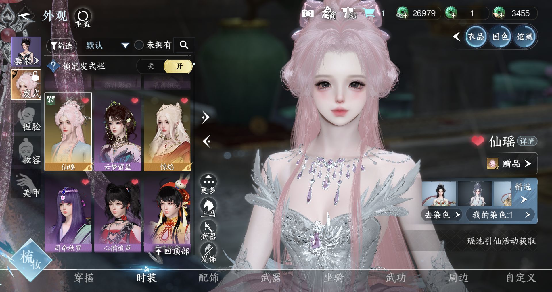 NSHWO47521逆水寒手游账号详情图9