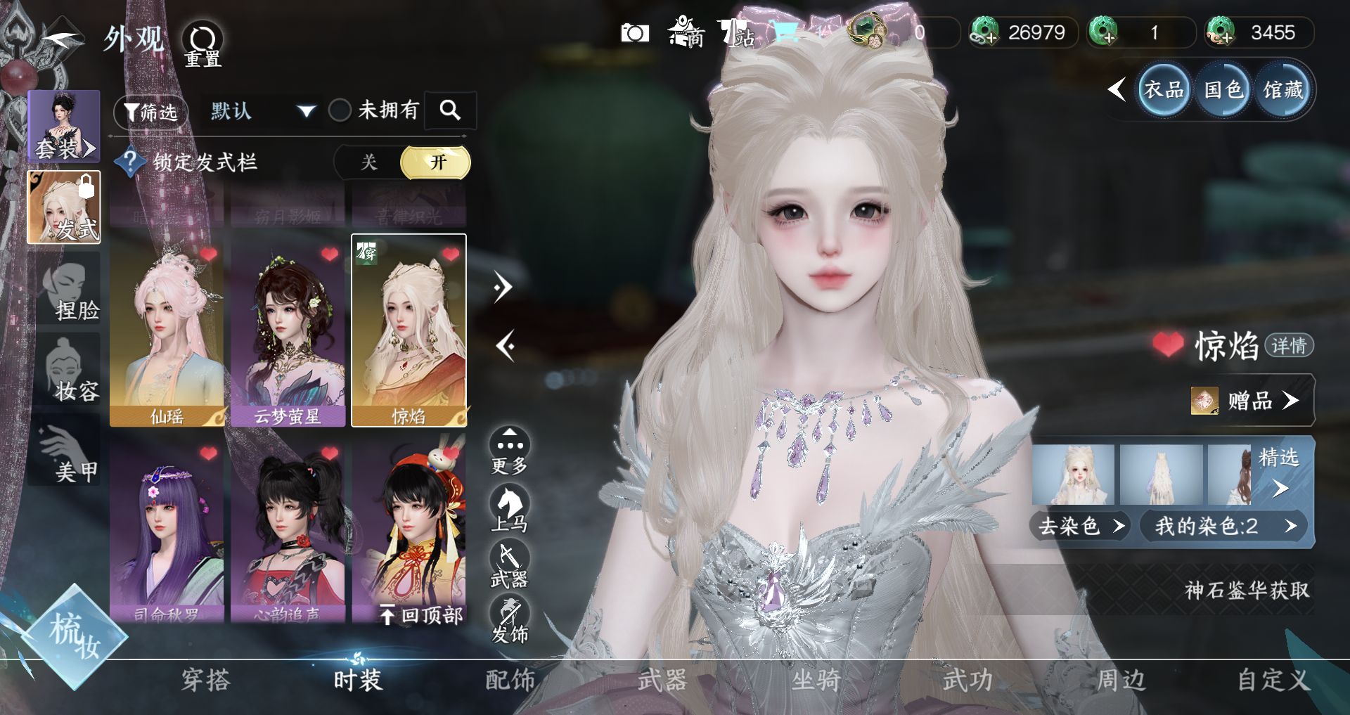 NSHWO47521逆水寒手游账号详情图10