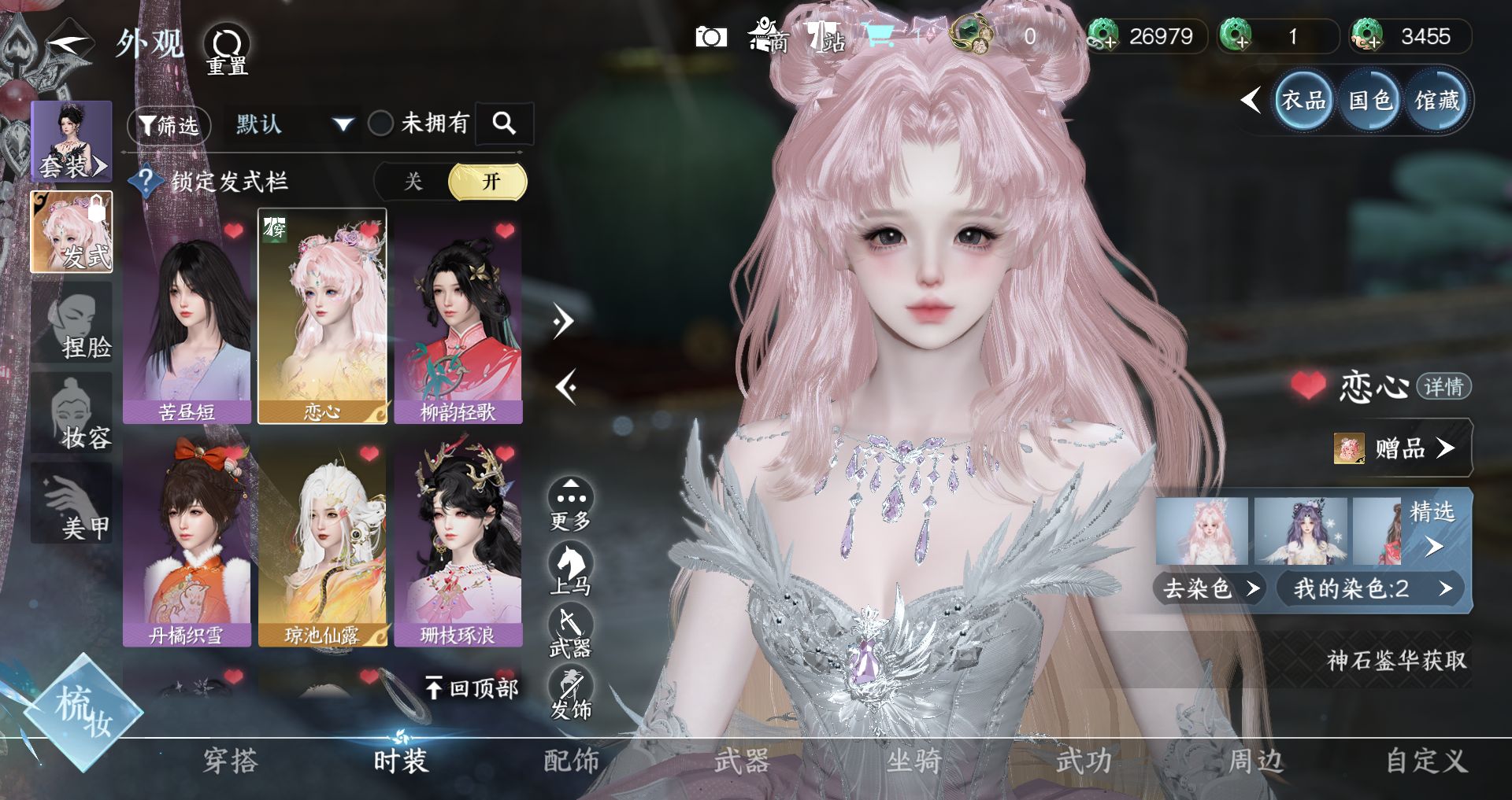 NSHWO47521逆水寒手游账号详情图11