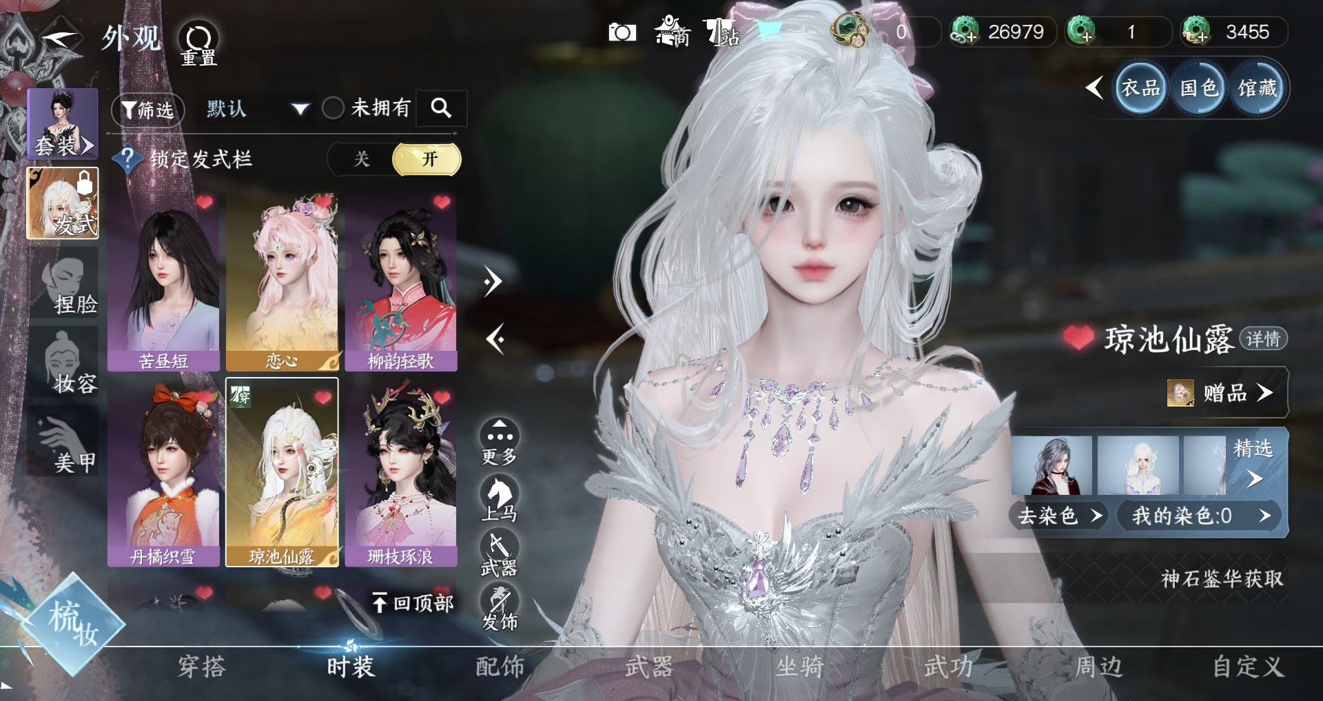 NSHWO47521逆水寒手游账号详情图12