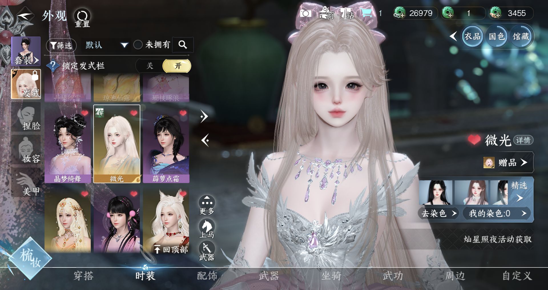 NSHWO47521逆水寒手游账号详情图13