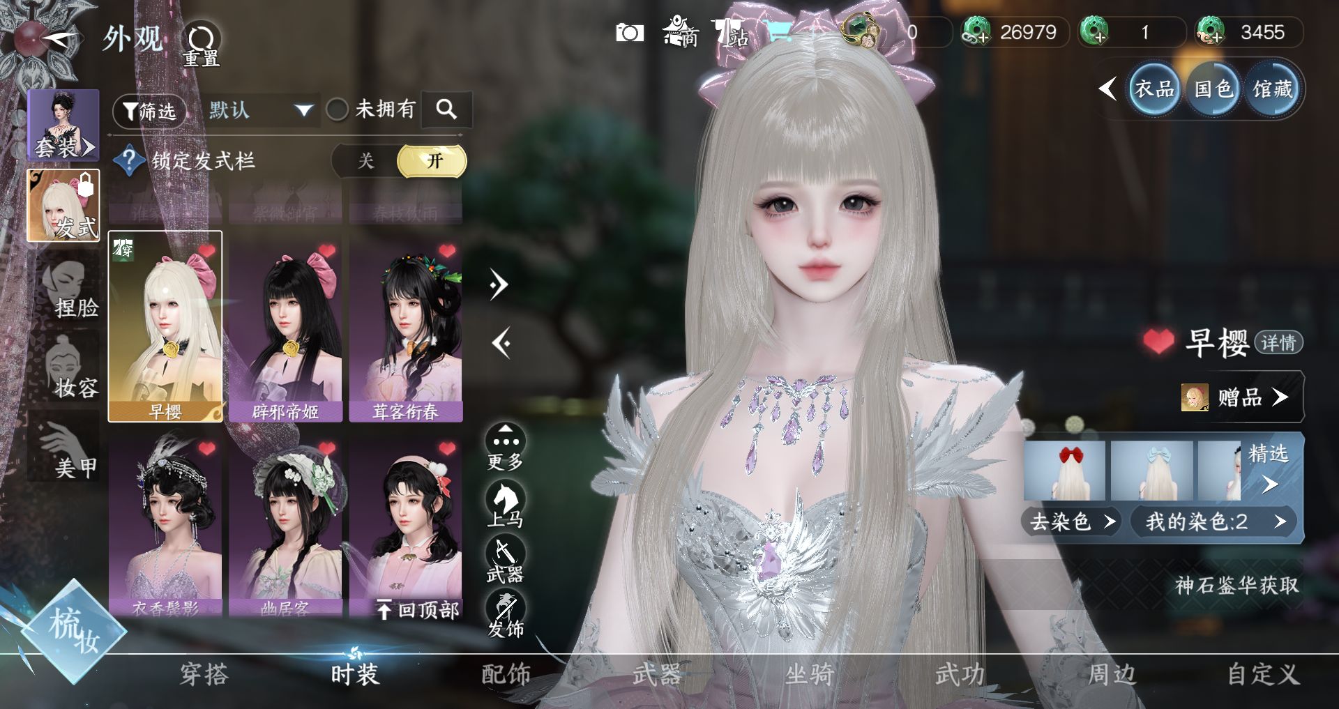 NSHWO47521逆水寒手游账号详情图19