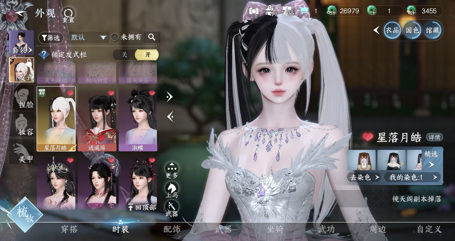 NSHWO47521逆水寒手游账号详情图20