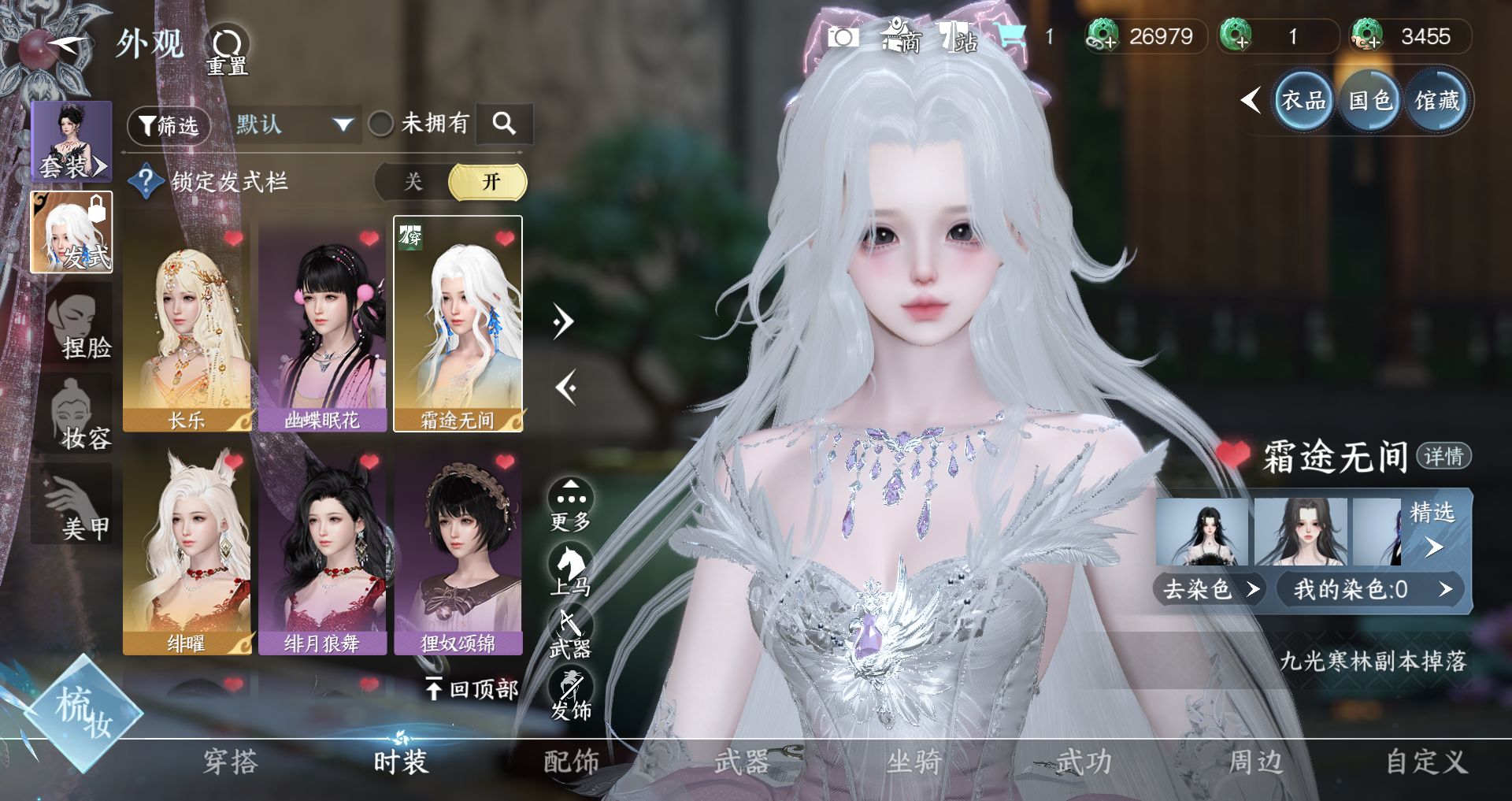 NSHWO47521逆水寒手游账号详情图23