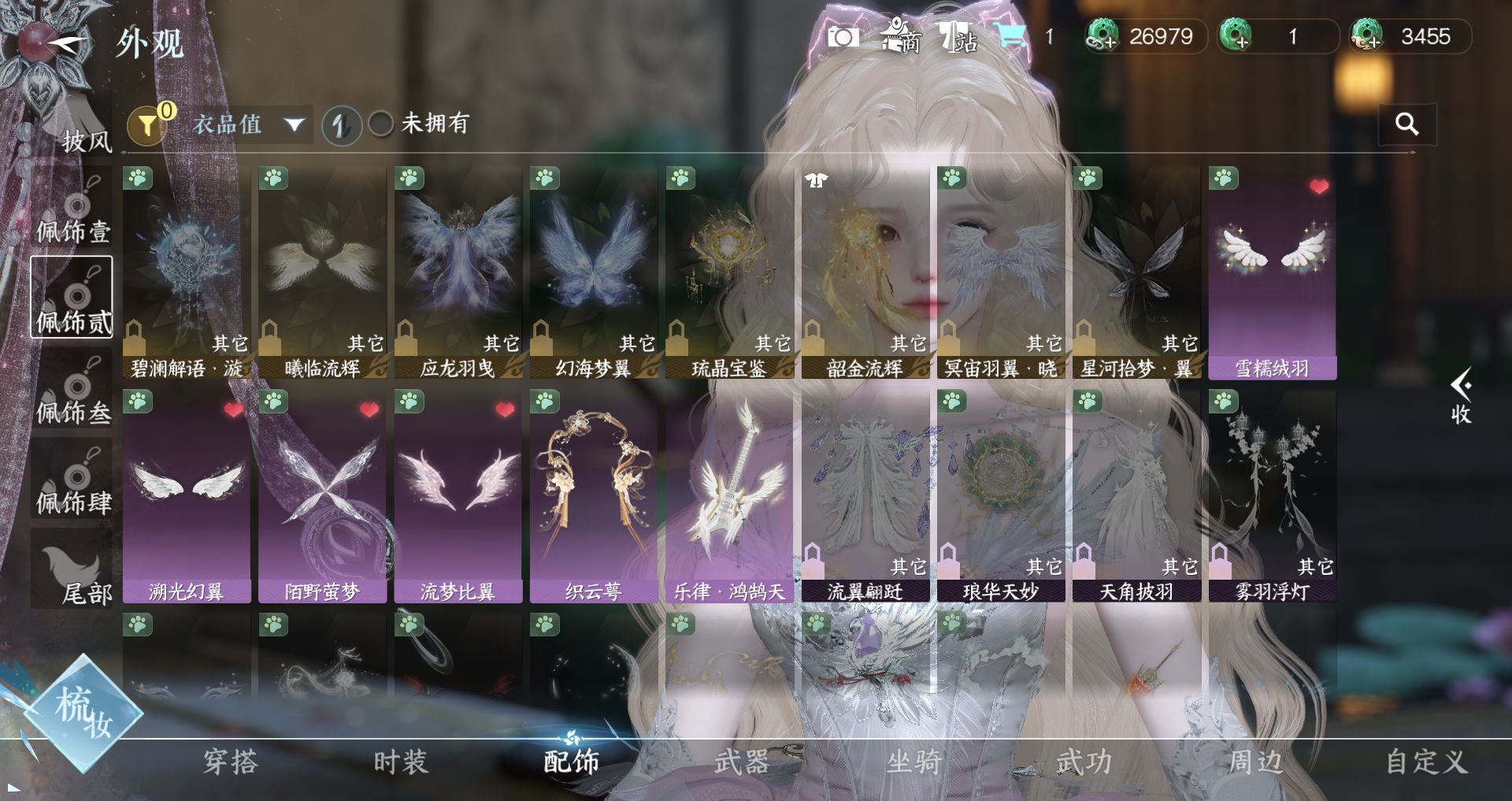 NSHWO47521逆水寒手游账号详情图24