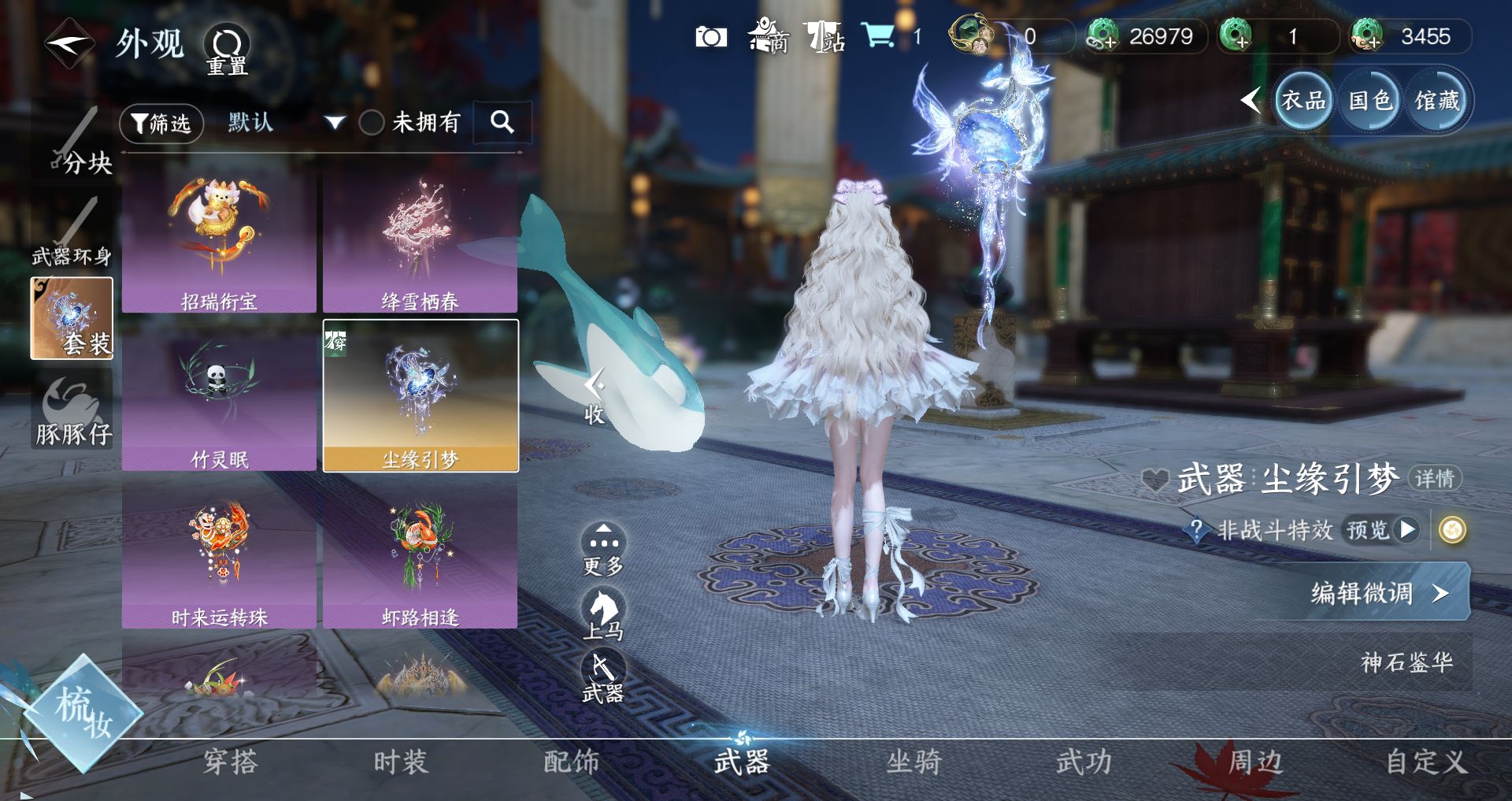 NSHWO47521逆水寒手游账号详情图25