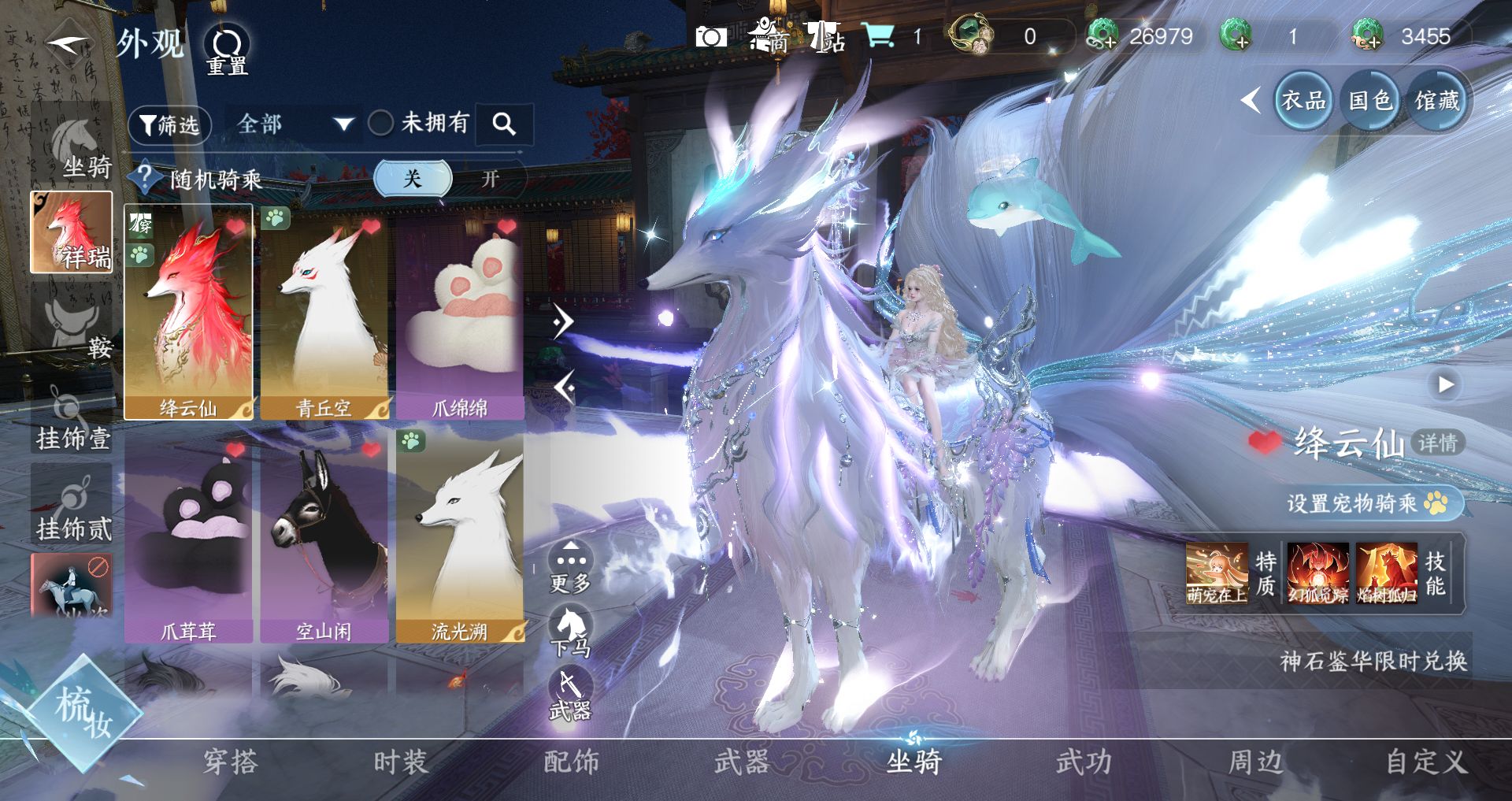 NSHWO47521逆水寒手游账号详情图26