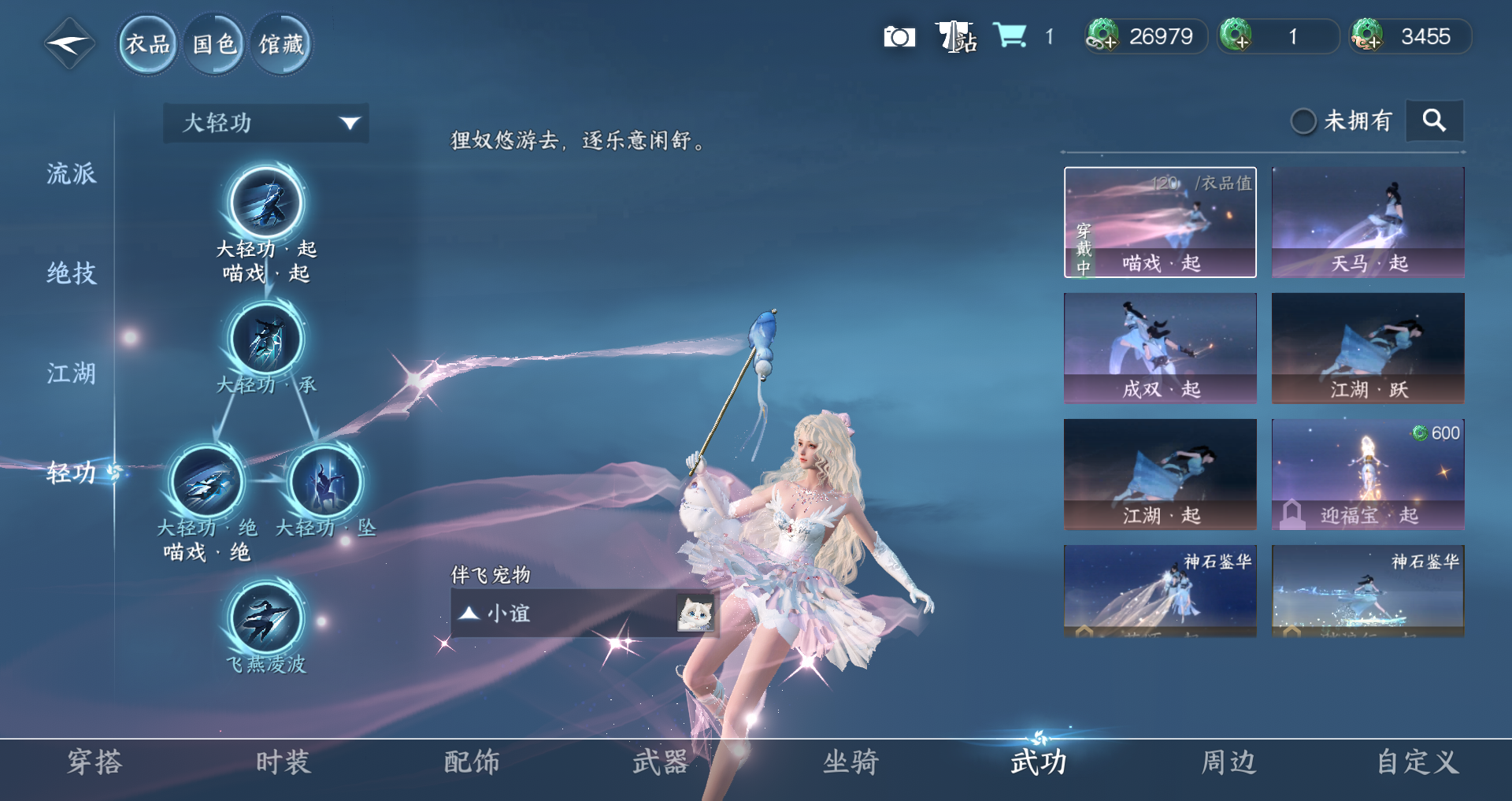 NSHWO47521逆水寒手游账号详情图27