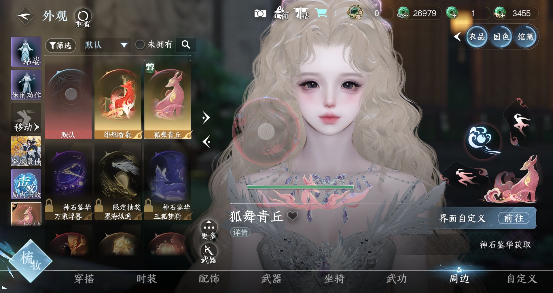 NSHWO47521逆水寒手游账号详情图28