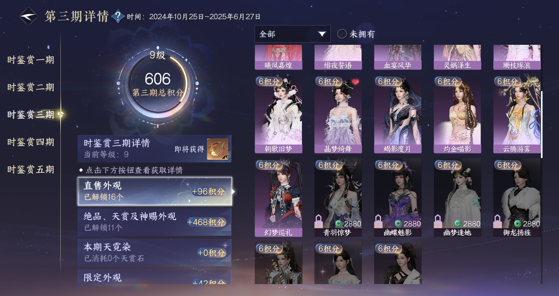 NSHWO47521逆水寒手游账号详情图34