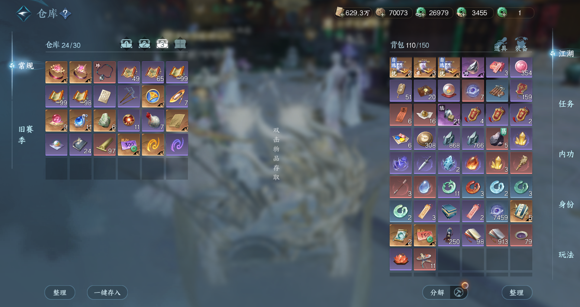 NSHWO47521逆水寒手游账号详情图41