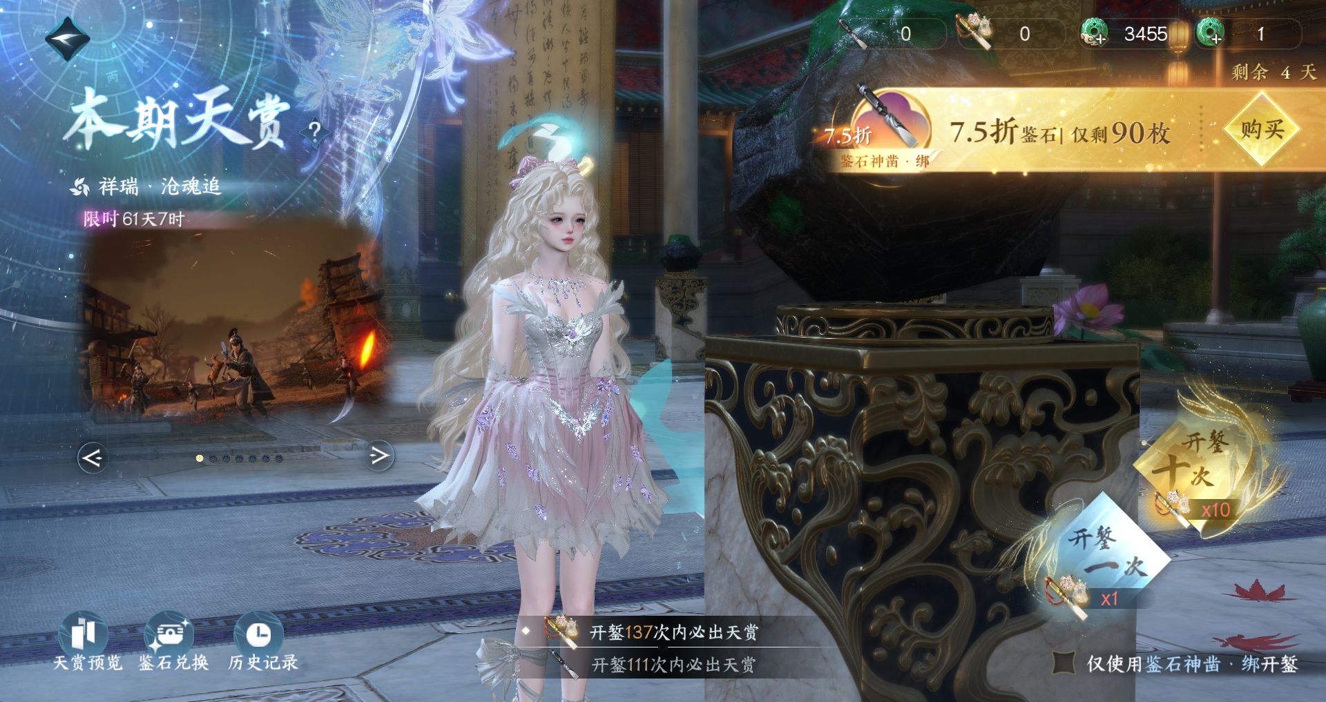 NSHWO47521逆水寒手游账号详情图42