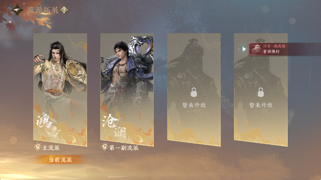 NSHZJY48416逆水寒手游账号详情图5