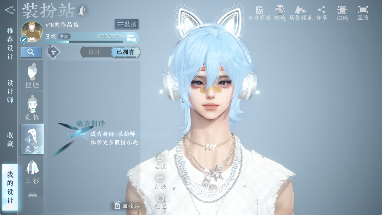 NSHZJY48416逆水寒手游账号详情图9