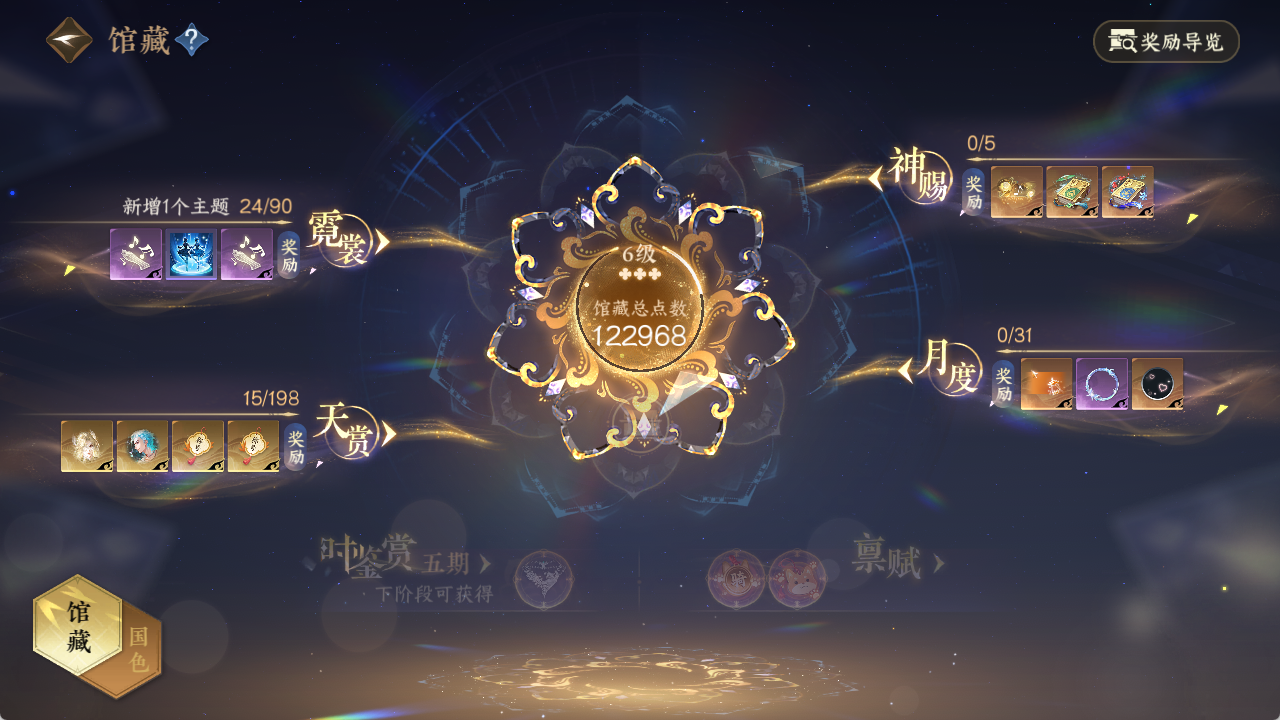 NSHZJY48416逆水寒手游账号详情图11