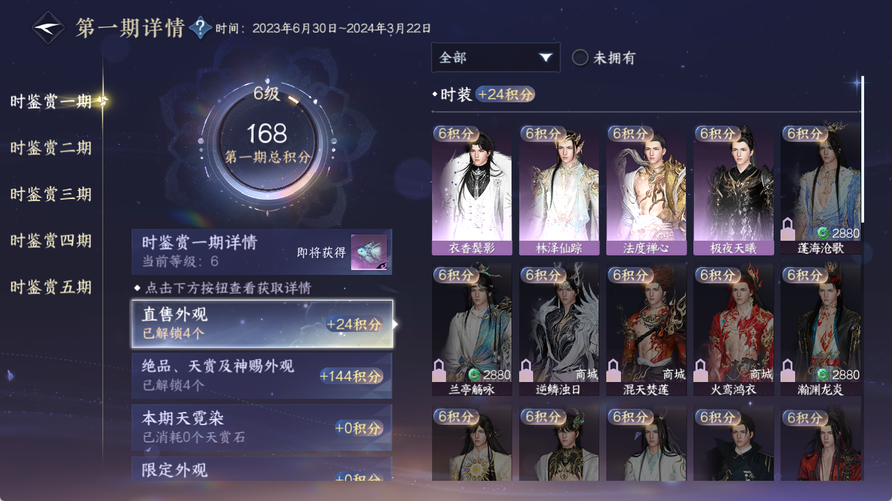 NSHZJY48416逆水寒手游账号详情图16