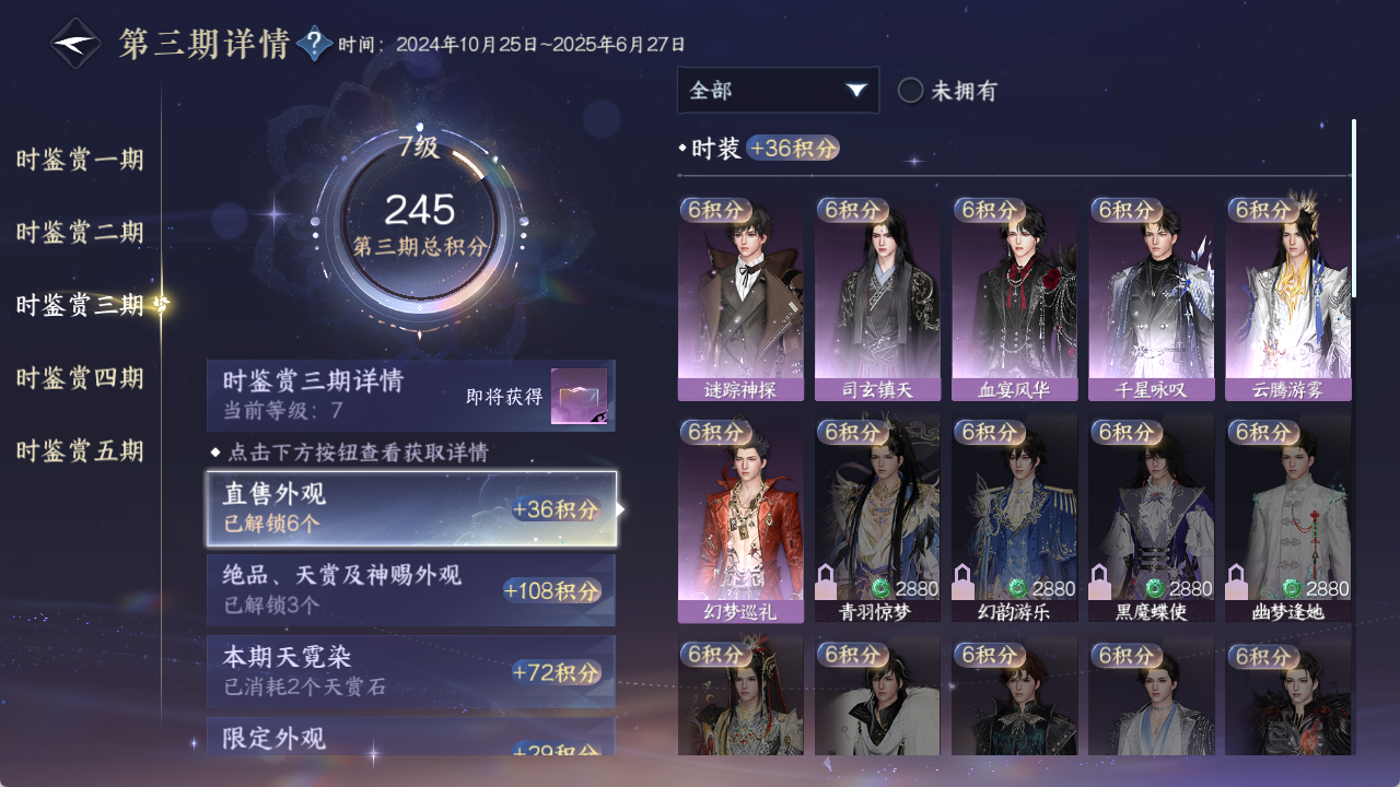 NSHZJY48416逆水寒手游账号详情图18