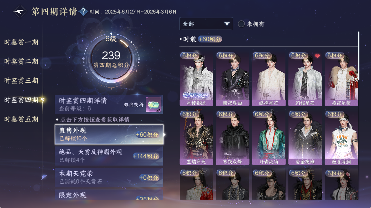 NSHZJY48416逆水寒手游账号详情图19