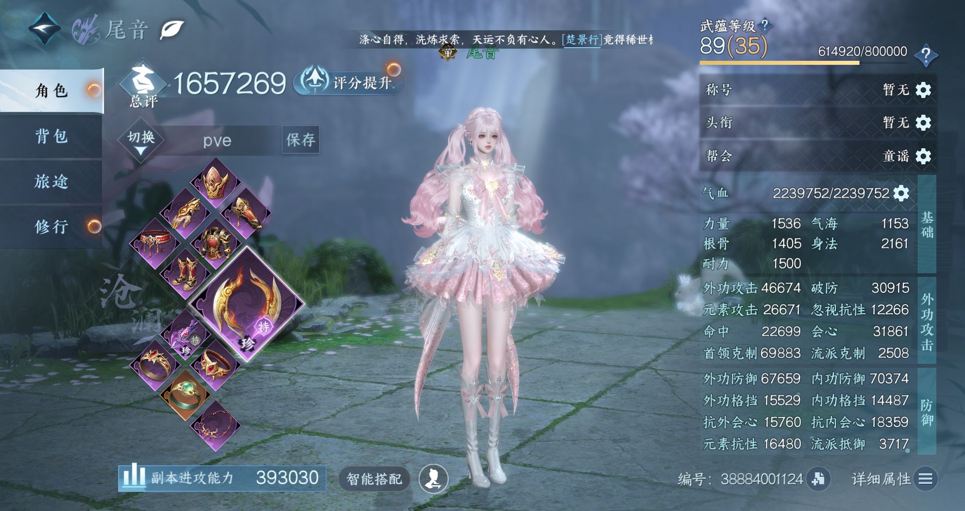 NSHWO47523逆水寒手游账号详情图2