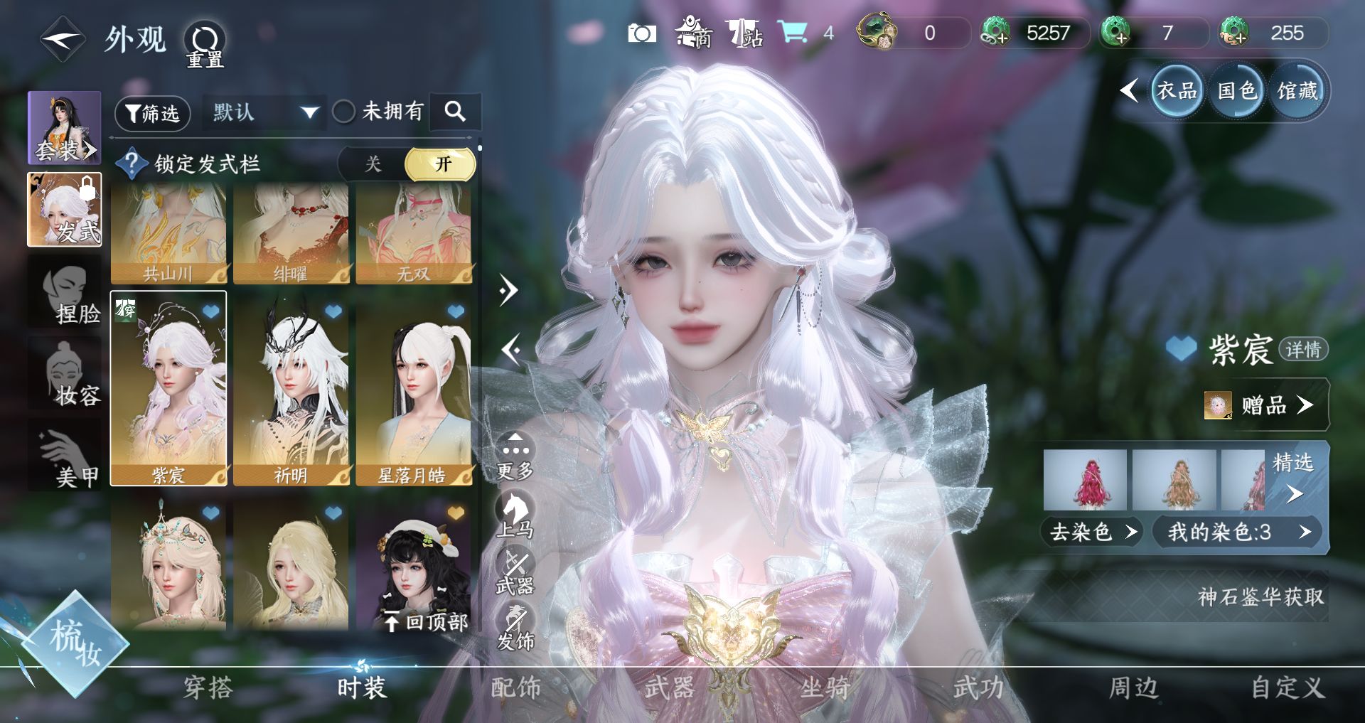 NSHWO47523逆水寒手游账号详情图9