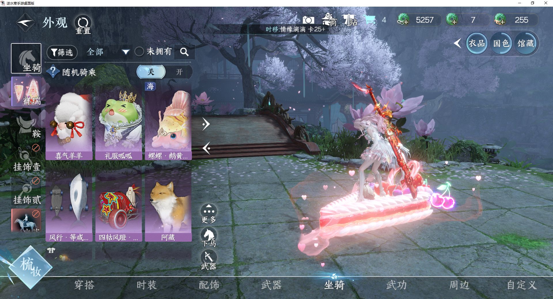 NSHWO47523逆水寒手游账号详情图17