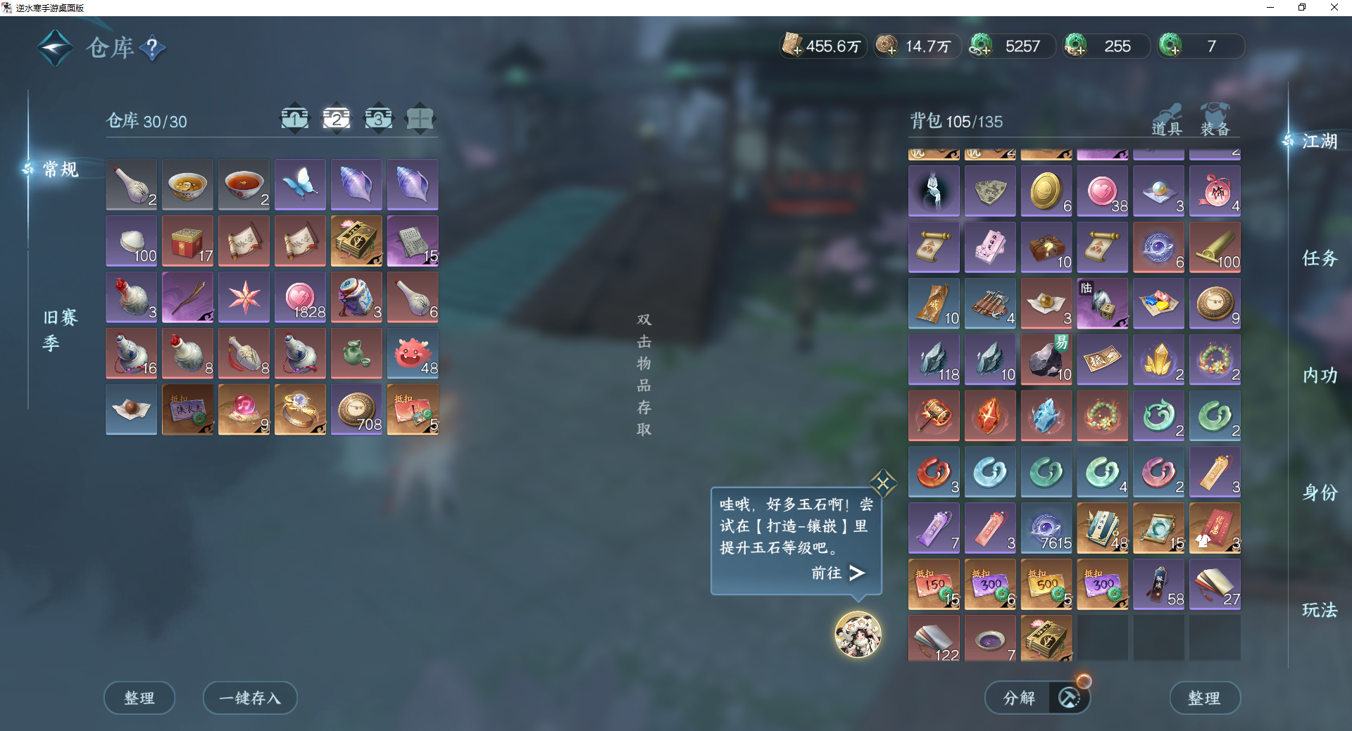 NSHWO47523逆水寒手游账号详情图27