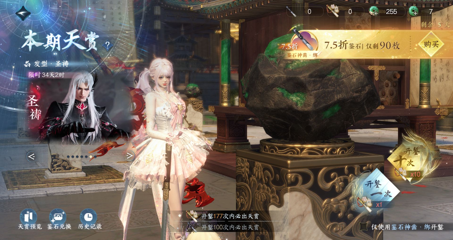 NSHWO47523逆水寒手游账号详情图29